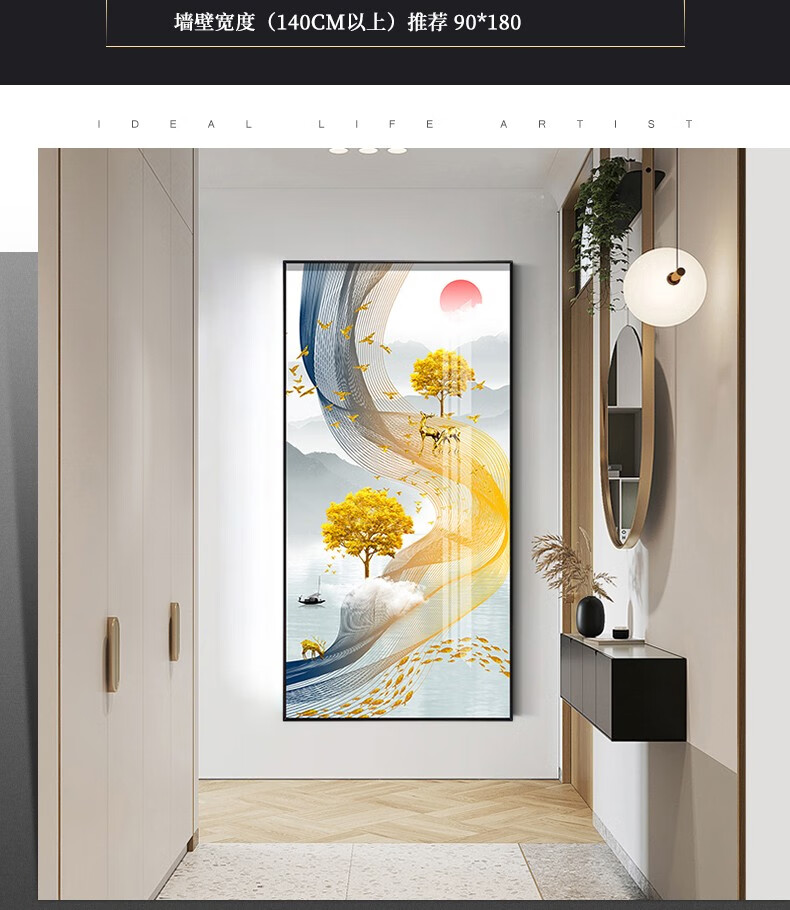 小泸林 现代简约玄关装饰画客厅画竖版走廊过道壁画进门入户画墙上挂