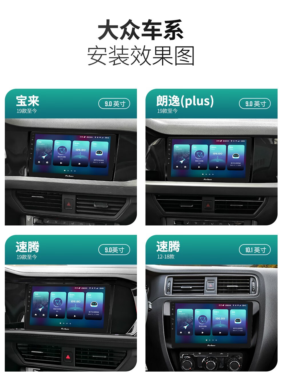 飞歌导航一体机ace适用于大众尚酷夏朗帕萨特途安l蔚领高尔夫7嘉旅