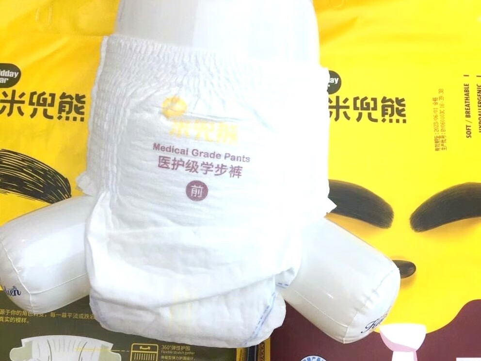 米兜熊童趣至尊版宝宝纸尿裤拉拉裤学步裤尿不湿一体裤超薄干爽透气