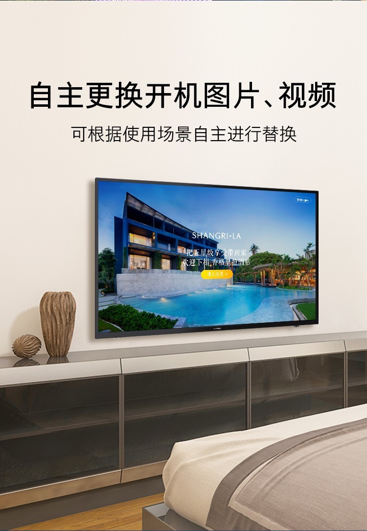 创维skyworthb20系列4k超高清hdr商业显示eco节能酒店功能智能家用