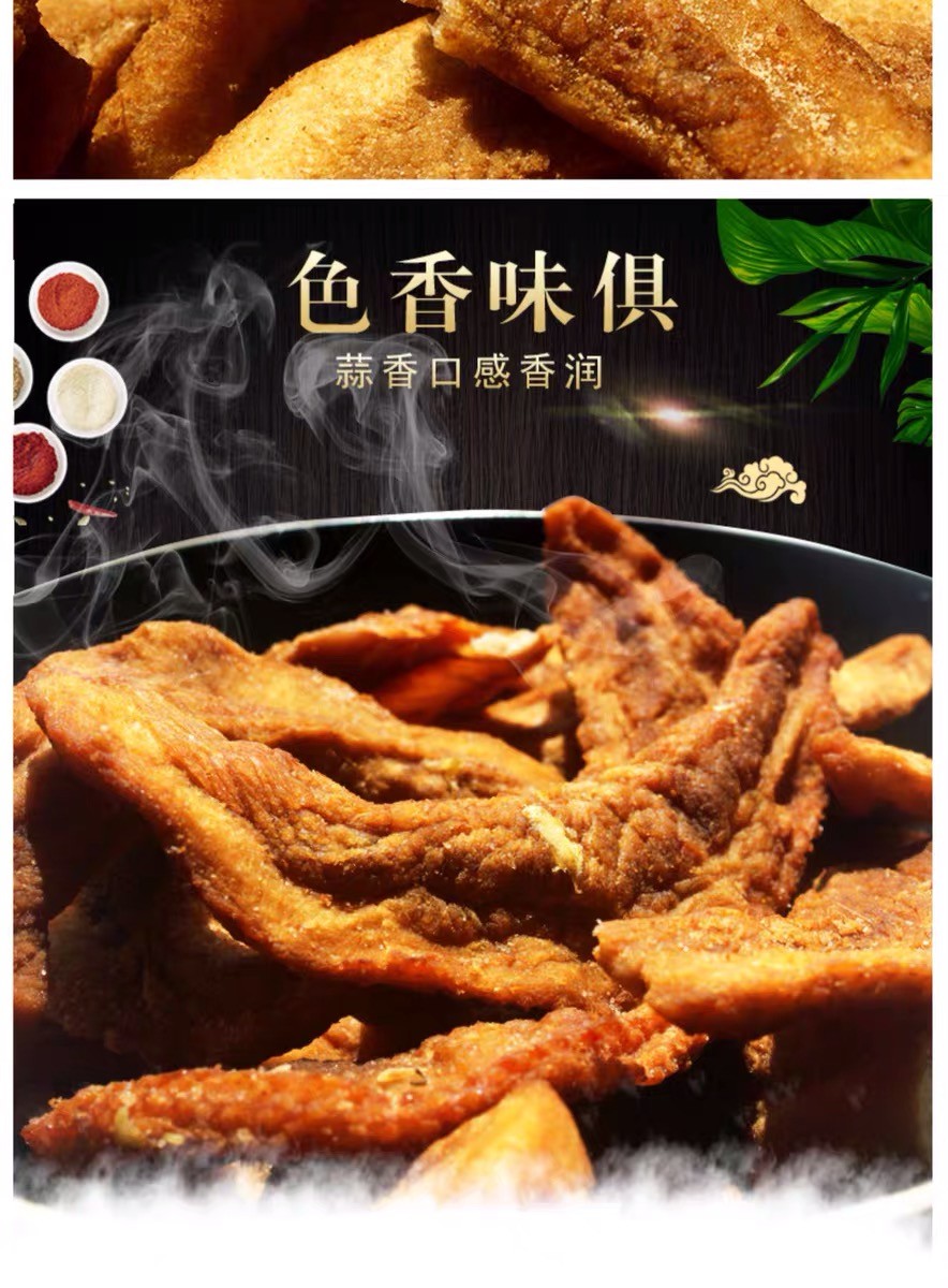 晋江猪油粕闽南衙口猪油渣脂渣肉渣特产蒜香椒盐脆香180g茶配 香辣味