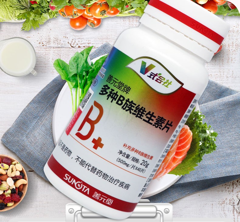善元堂牌多种b族维生素片 500mg*40片 补充多种b族维生素的成人 5瓶装
