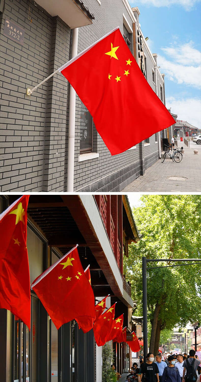 捷斯淇国旗红旗中号壁挂旗党旗团旗五星红旗户外室外斜插式型国旗门口