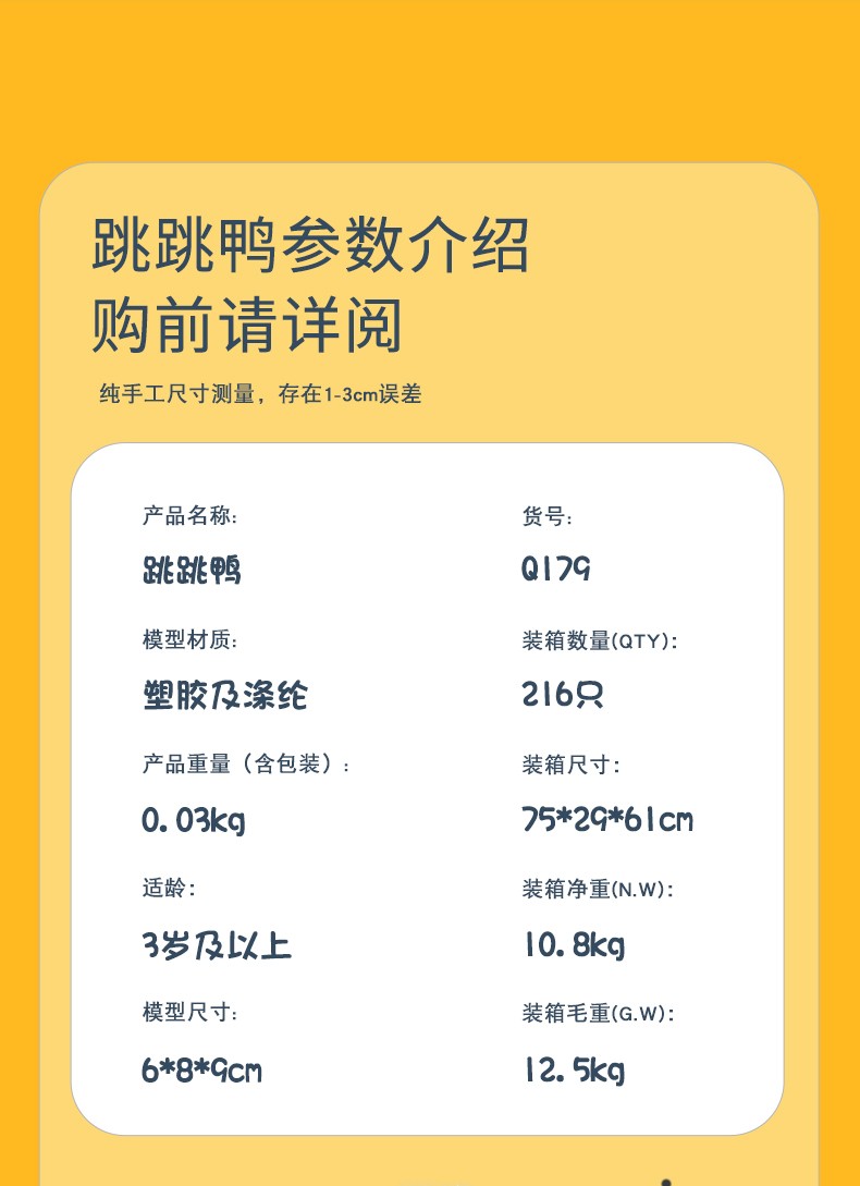 迪士尼儿童发条毛绒玩具跳跳鸡鸭 跳跳小黄鸭*2只q179【图片 价格