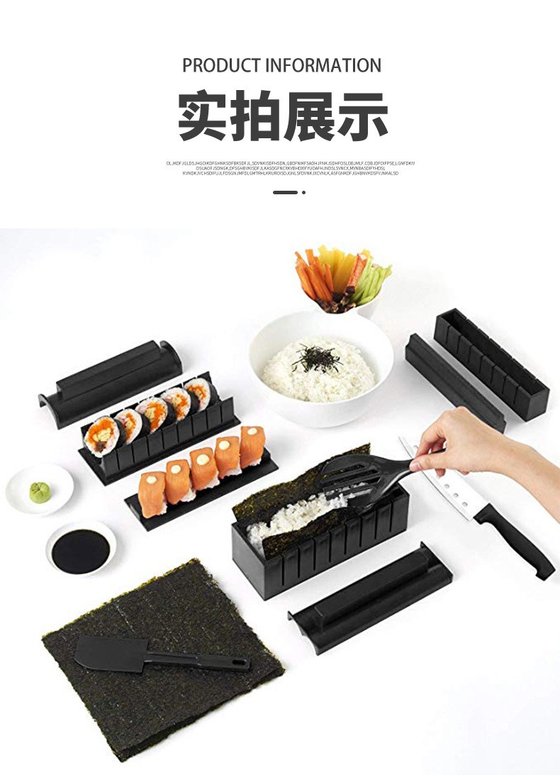 ulknn寿司器寿司卷模具11件套装厨房小工具diy工具套装 寿司器套装