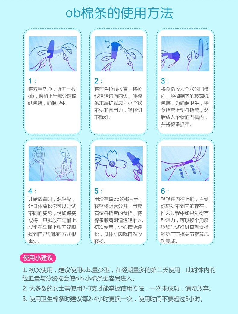 ob卫生棉条内置式16支/盒 卫生巾月经棉条生理期游泳专用防水德国进口