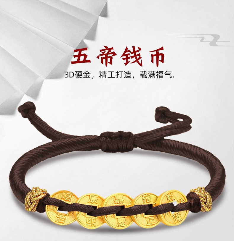 钱币999足金黄金转运珠编织红绳情侣手链男女铜钱脚链本命年 红线款大