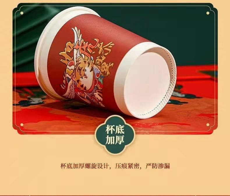 125962-纸杯虎年国潮纸杯年货一次性杯子春节过年家用水杯加厚纸杯 【国潮风】50只装-详情图