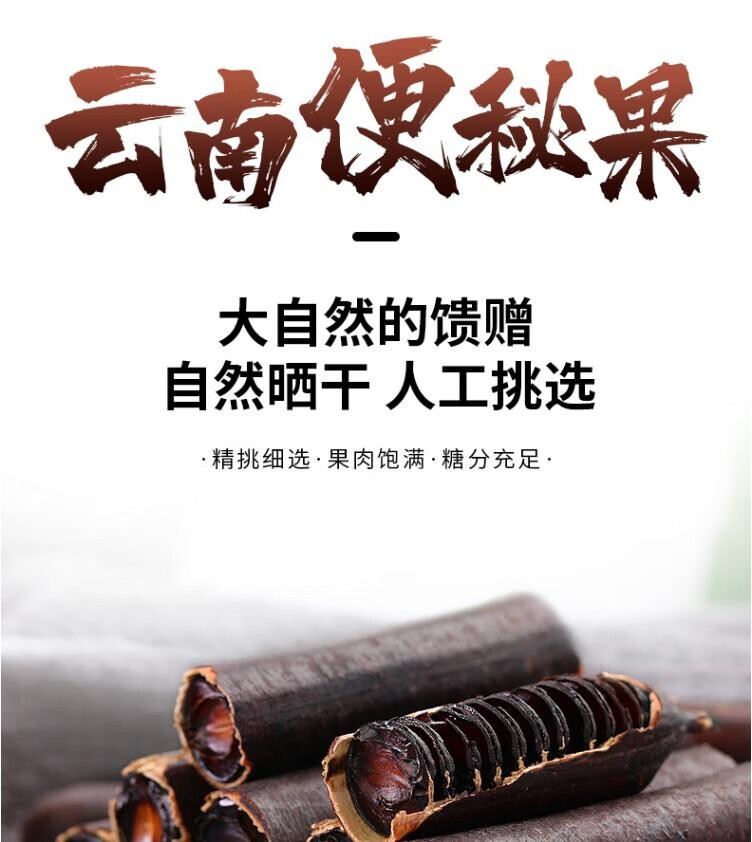 便秘果2020年新货腊肠果大解果便秘果250g500克