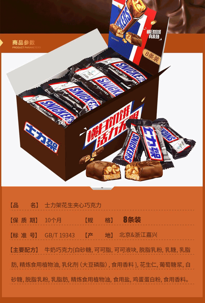 士力架盒装花生夹心牛奶巧克力休闲零食糖果批发婚庆喜糖伴手礼