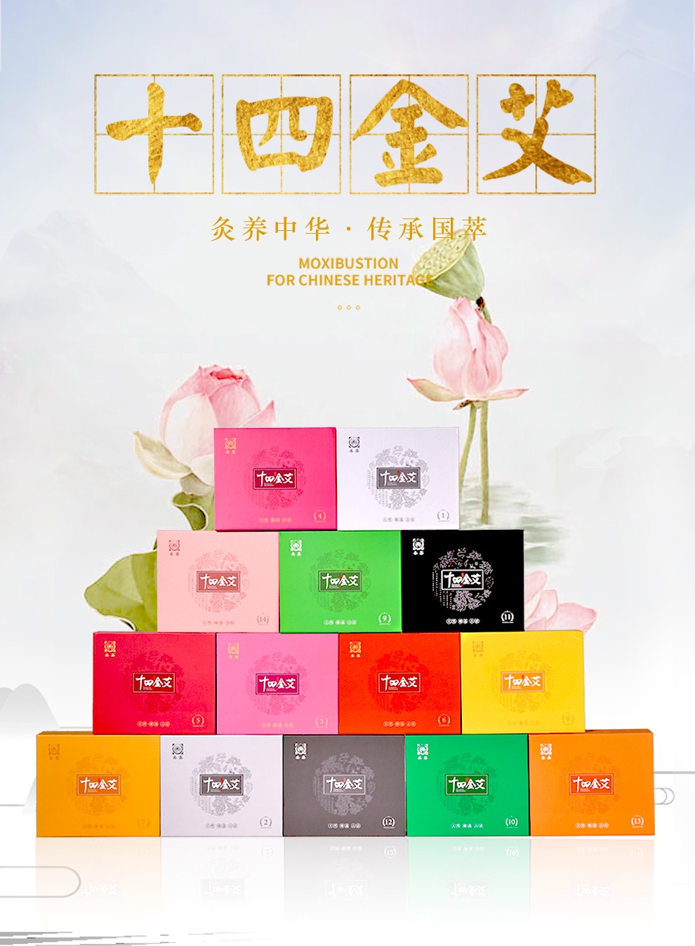 柔嘉十四金艾三伏灸套盒艾柱艾条艾灸条艾草条艾绒柱艾灸棒艾条棒艾灸