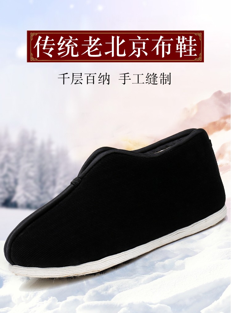 隆瑞祥老北京布鞋男棉鞋手工男鞋冬季老人鞋加绒保暖爸爸鞋爷爷千层底