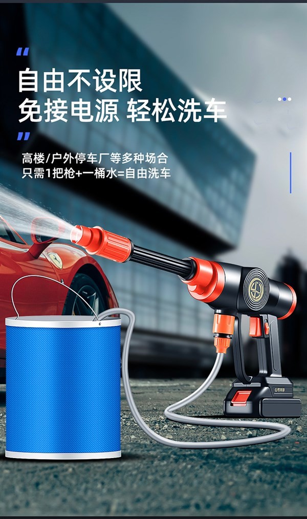 手持无线高压水枪锂电洗车机充电式高压水抢家用洗地小型便捷式无线