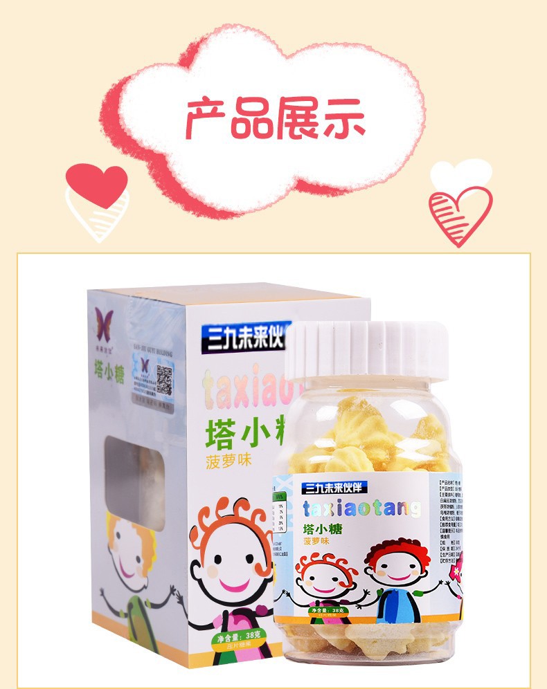 未来伙伴宝塔糖儿童成年人零食糖果塔小糖大人小孩怀旧花塔糖圣诞节