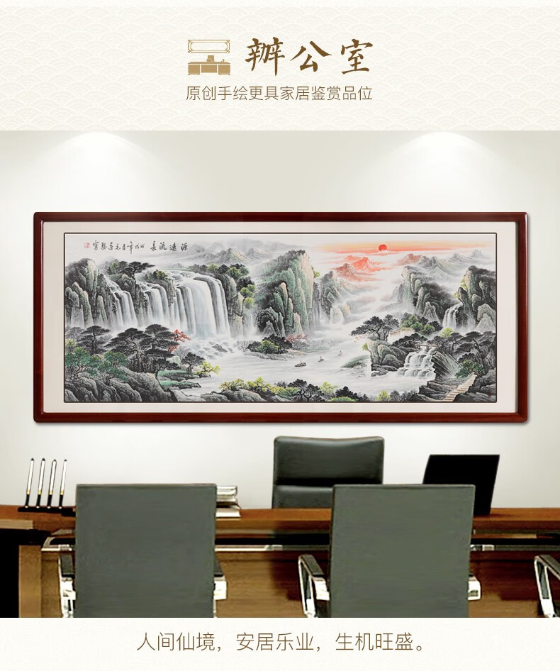 尚得堂手绘国画山水画客厅装饰画源远流长风景画聚宝盆靠山图办公室