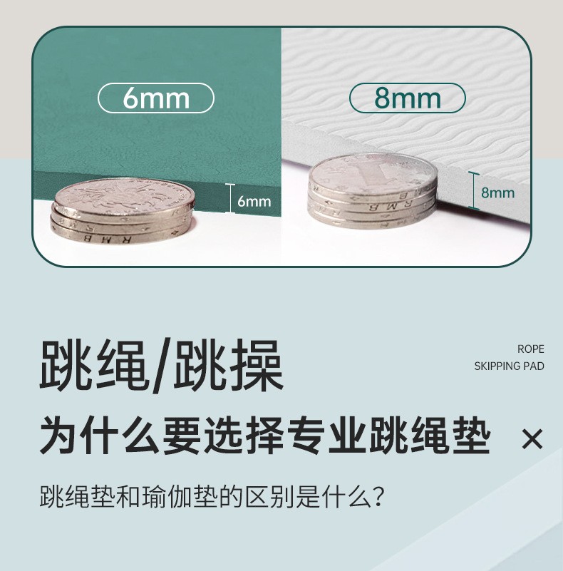 tpe跳绳垫隔音减震垫瑜伽垫子家用室内健身垫子舞蹈垫子运动垫子跳绳