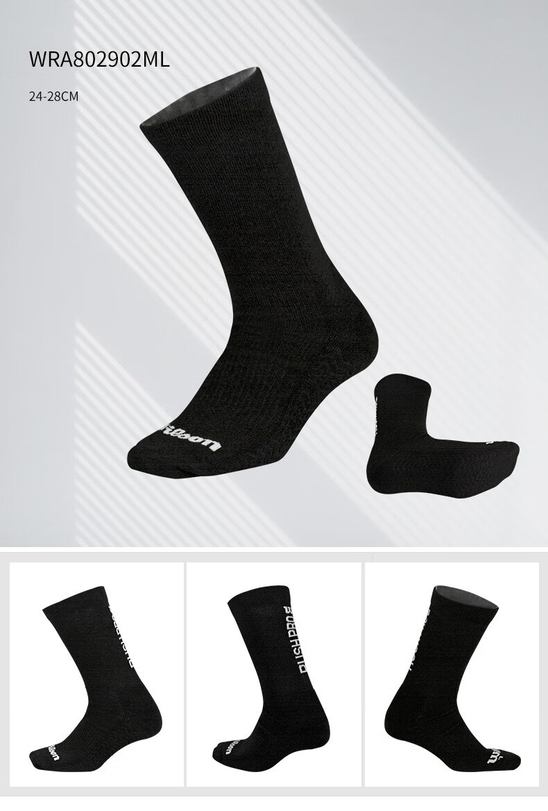 威尔胜(wilson)网球袜 2022新款运动袜 成人男女专业球袜 吸湿排汗 长