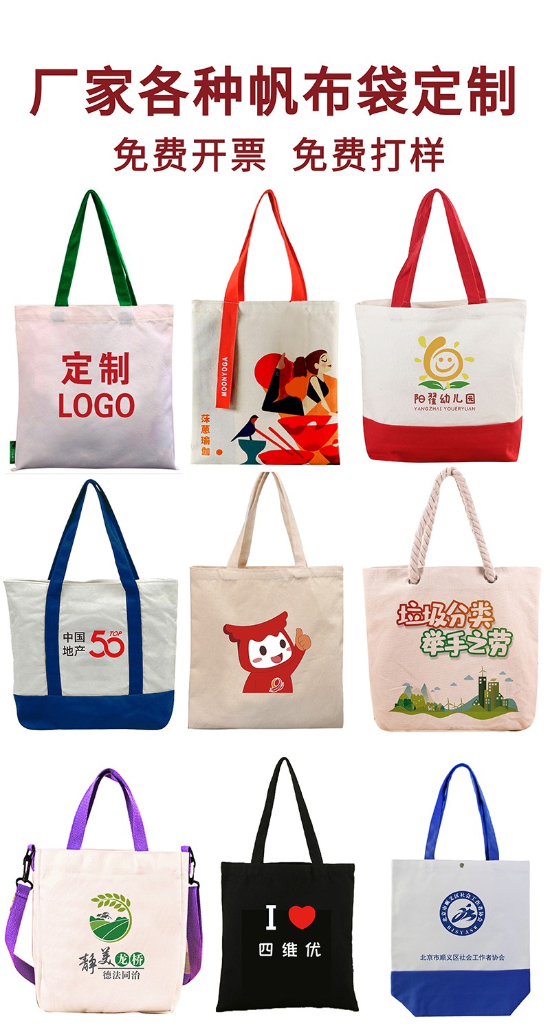 帆布袋包定制印刷logo棉麻袋定做订做空白手提环保袋订制diy加急米