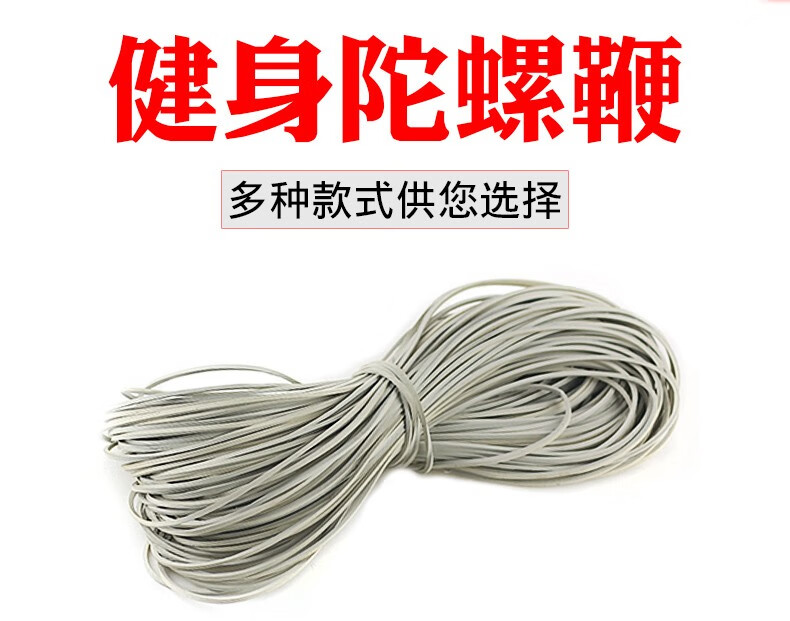 健身陀螺鞭绳鞭梢不锈钢陀螺鞭子陀螺鞭子9号粗1股28斤不锈钢38米