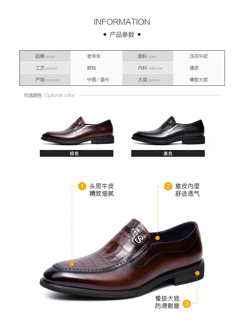 老爷车男鞋鳄鱼纹商务休闲皮鞋男真皮雕花职场正装牛皮德比鞋男士英伦