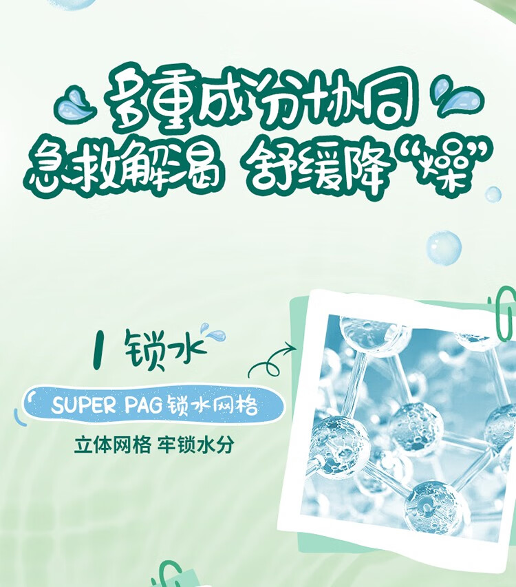 屈臣氏（Watsons）晶冻天丝面膜套装补水保湿水润面膜 30片装 全家福套装 15片 x2盒