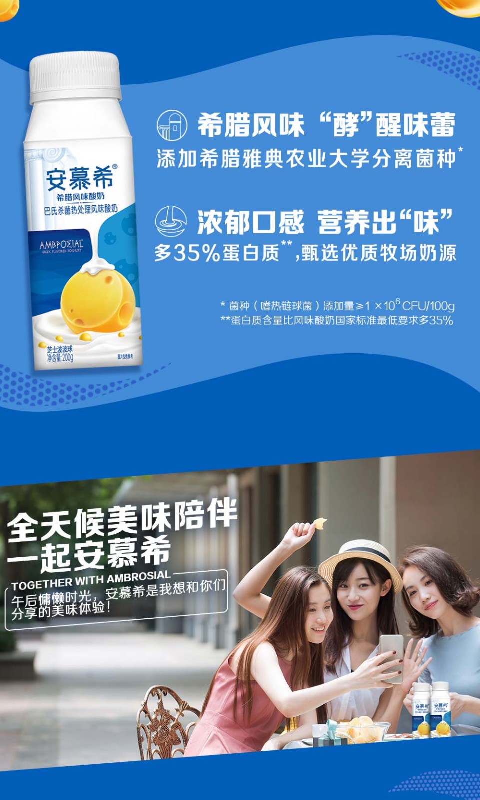 伊利利乐冠安慕希常温酸奶芝士波波球200g*10盒8月