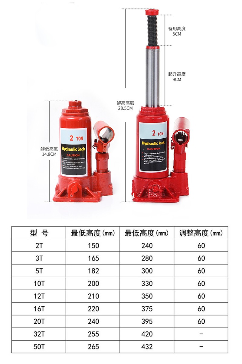 德传rezelam立式液压千斤顶轿车千斤顶起重工具带安全阀省力油压