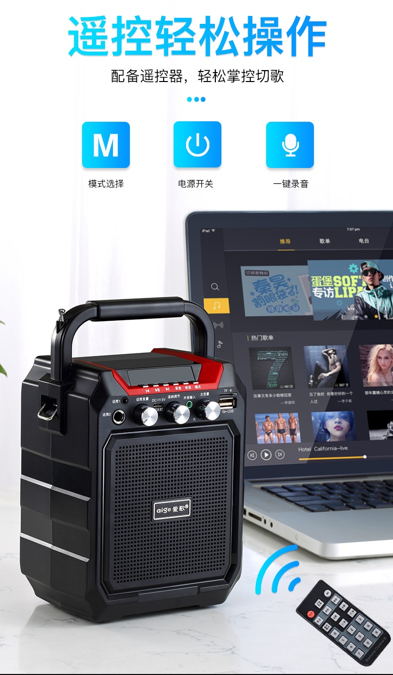 爱歌aige爱歌s15户外广场舞音响迷你手提便携无线蓝牙地摊叫卖音箱