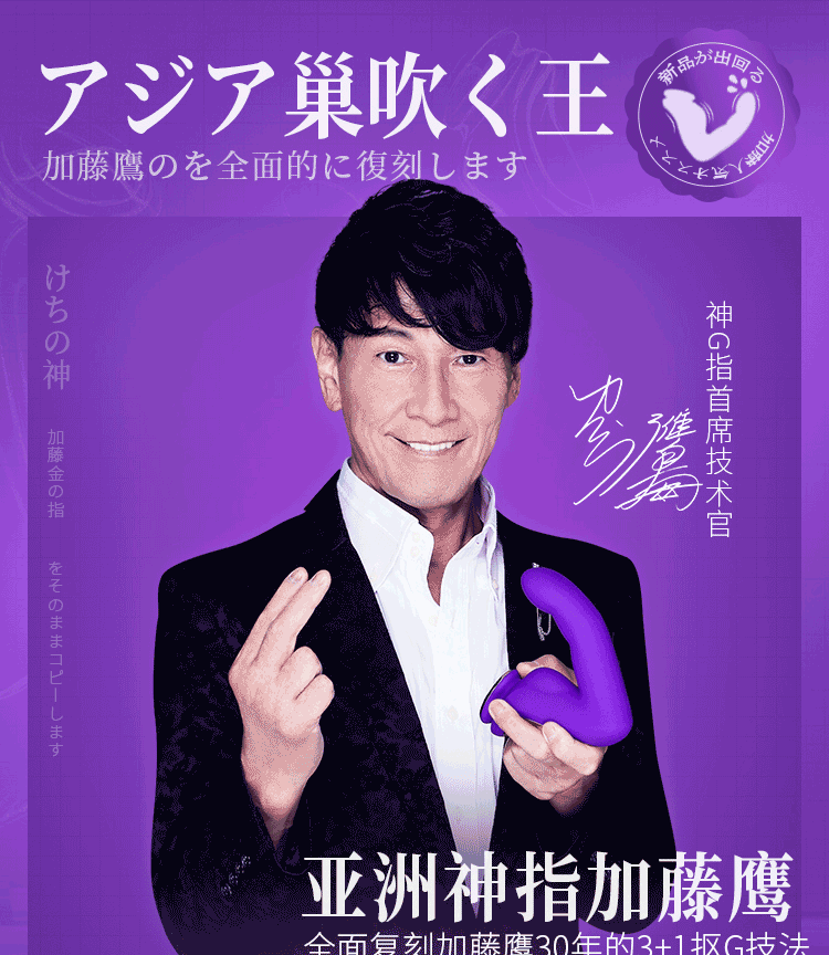 加藤鹰代言视频私处低静音欲仙情趣用具粉色神g指挠乳按摩器情趣礼包