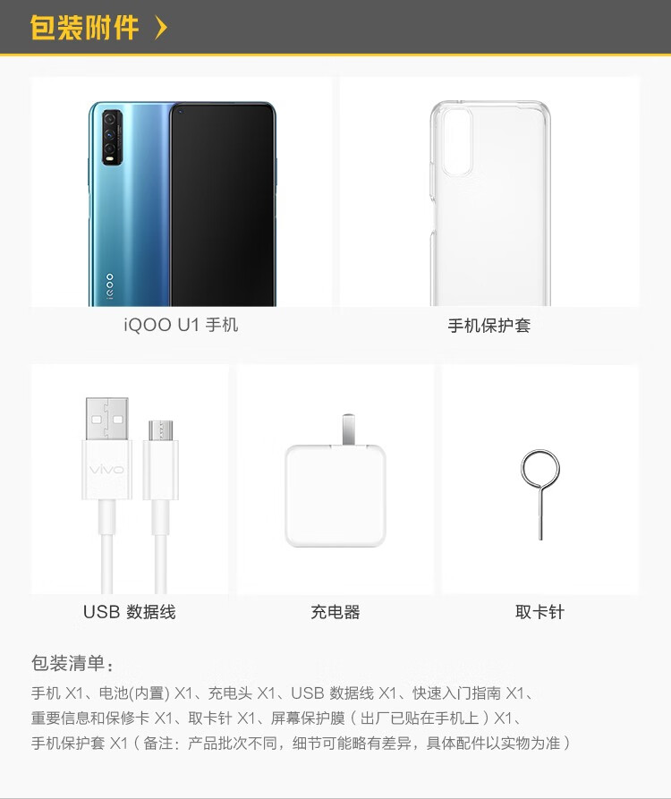 vivo iqoo u1手机【享碎屏险】全网通高通骁龙学生美颜大电量智能游戏