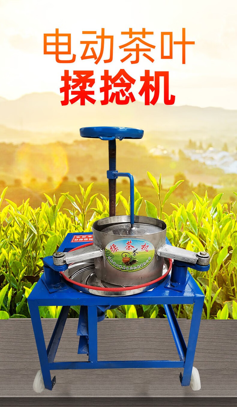 揉茶机小型家用全自动电动手动大制茶机设备理条机挺祥茶叶揉捻机铸铁