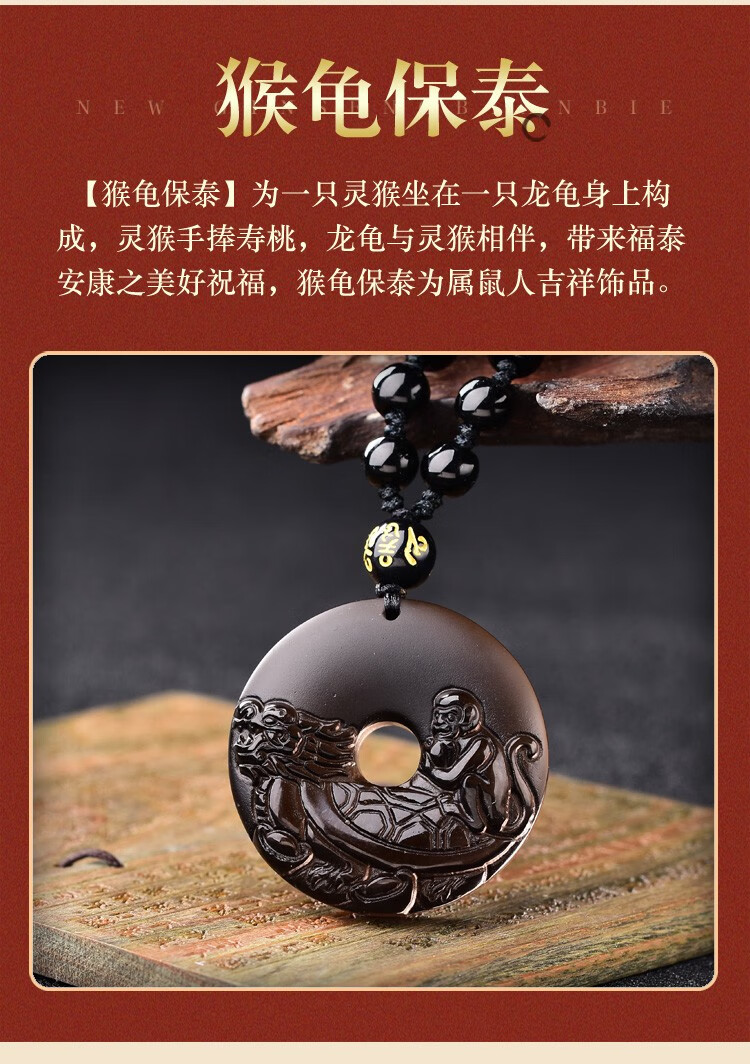 易明开光居2021年属鼠的猴龟保泰吊坠生肖鼠佩戴的吉祥物饰品礼物男女