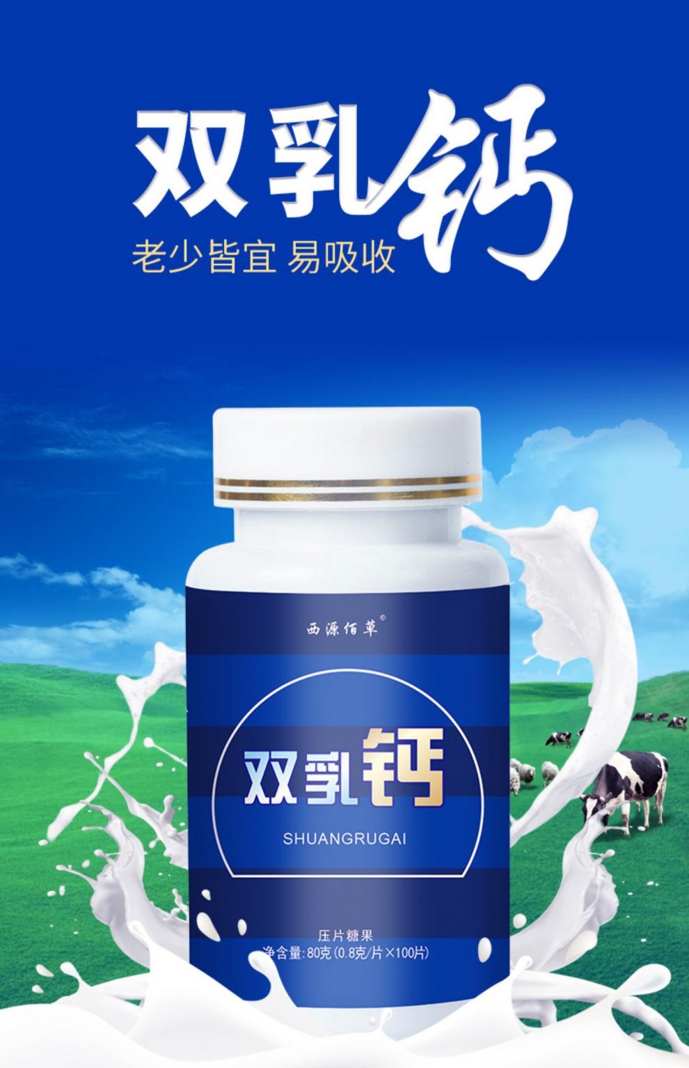 双乳钙训化糖中老年元安徽庆堂药业生产的糖润修元钙片 买2赠1 100片