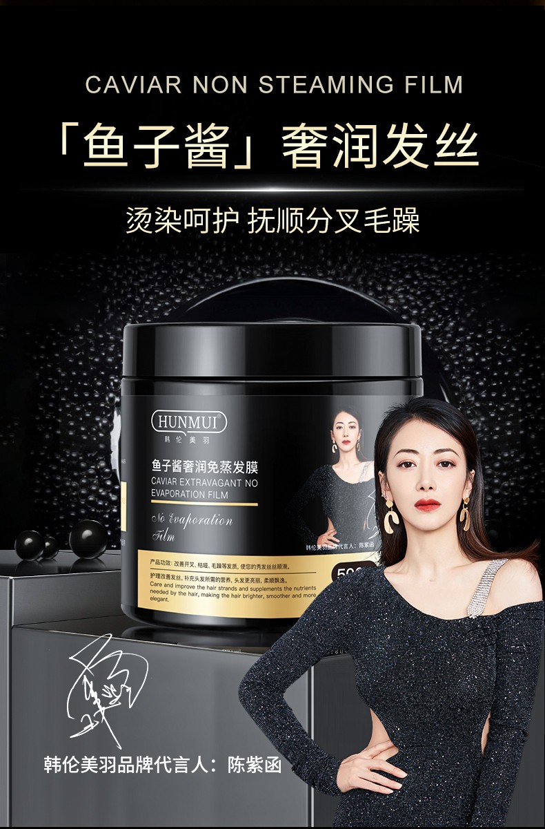 蒸发膜护发素烫染修护干枯毛躁焗油膏营养头发护理鱼子酱发膜500g2瓶