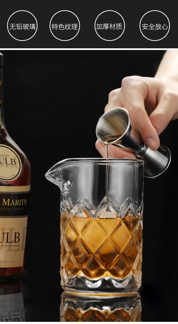 摩森玻璃调酒搅拌杯创意酒吧鸡尾酒杯摇酒器酒具杯子家用调酒器2号杯