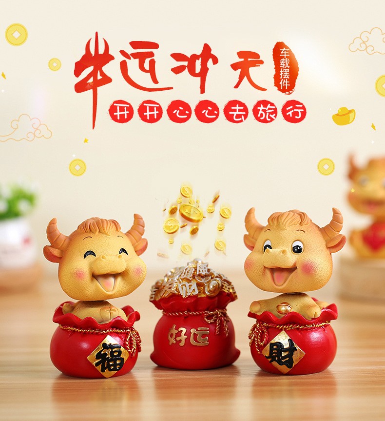 晃脑牛年生肖牛车载车内装饰品摆件男士礼物 平安牛 快乐牛 幸运牛