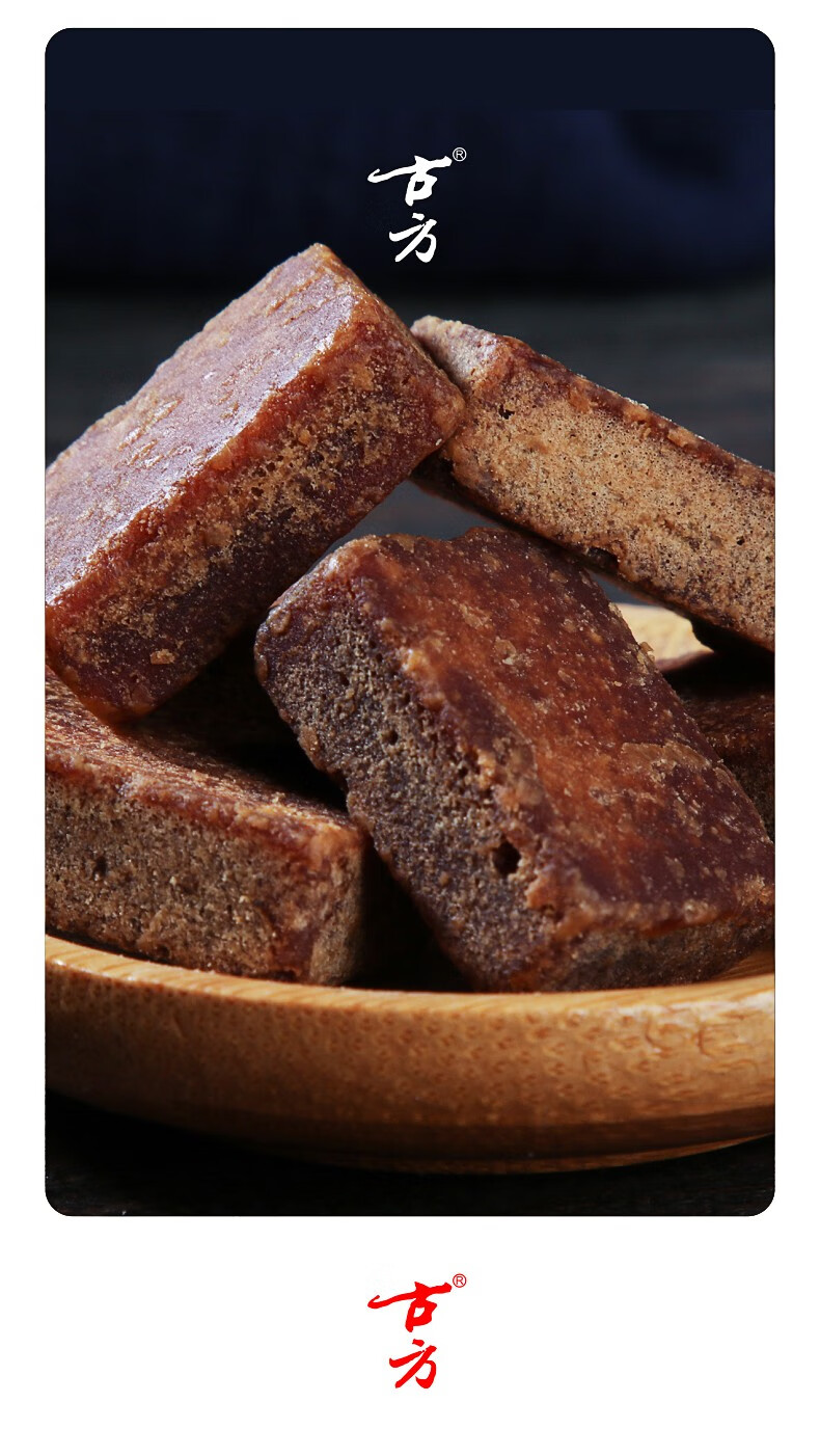 古方红糖古法手工老红糖块单独小包装散装月经经期体寒宫寒冰糖300g