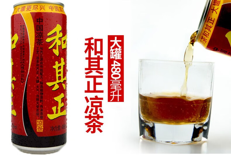 达利园和其正罐装凉茶480ml*6罐植物草本饮料大罐和其正夏季清凉饮品