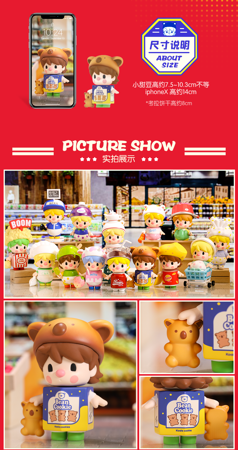 小甜豆超市系列盲盒一套玩具摆件速冻水饺