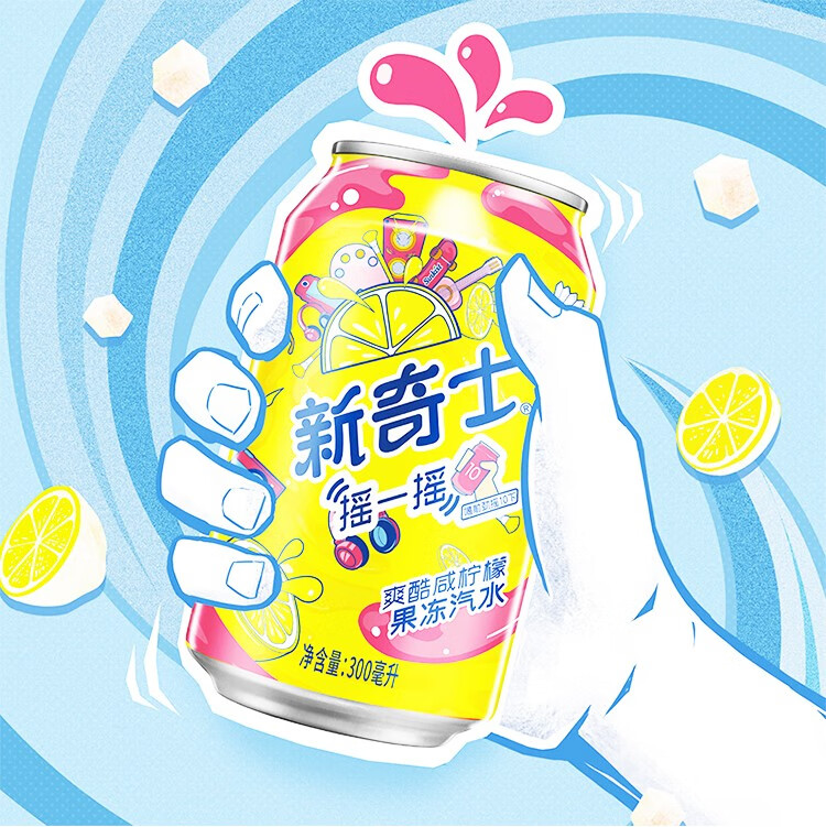 屈臣氏新奇士摇一摇果冻汽水爽酷咸柠檬饮品300ml24听罐装整箱果汁