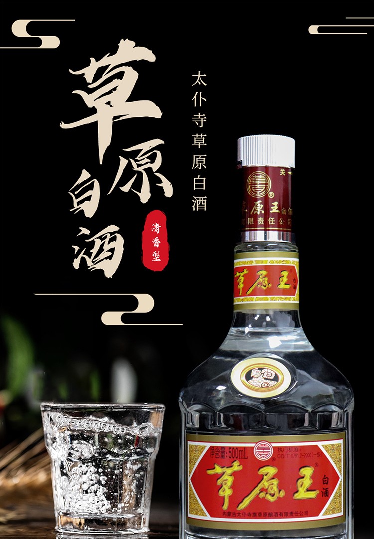 口粮囤货推荐内蒙古草原白酒太仆寺旗黄草39度清香型白酒粮食酒500ml6