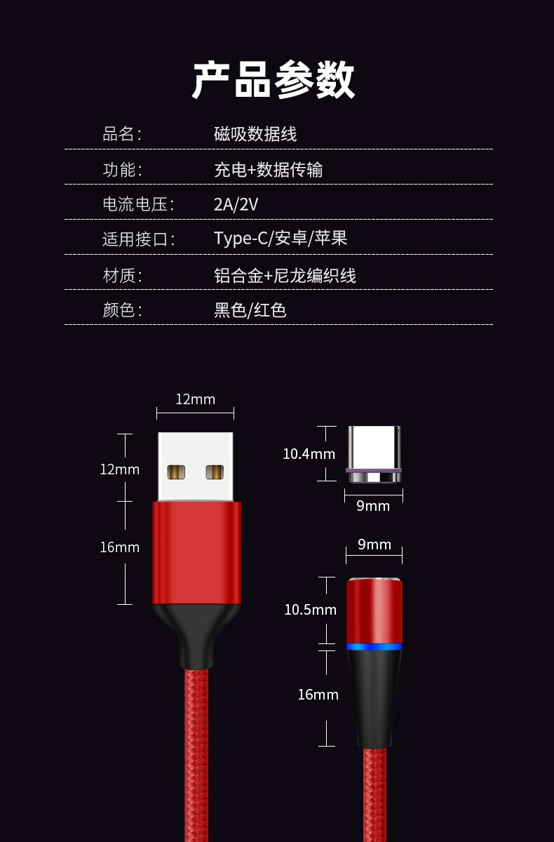 奔信 磁吸数据线苹果/type-c/安卓多功能三合一磁力线手机一拖三快充