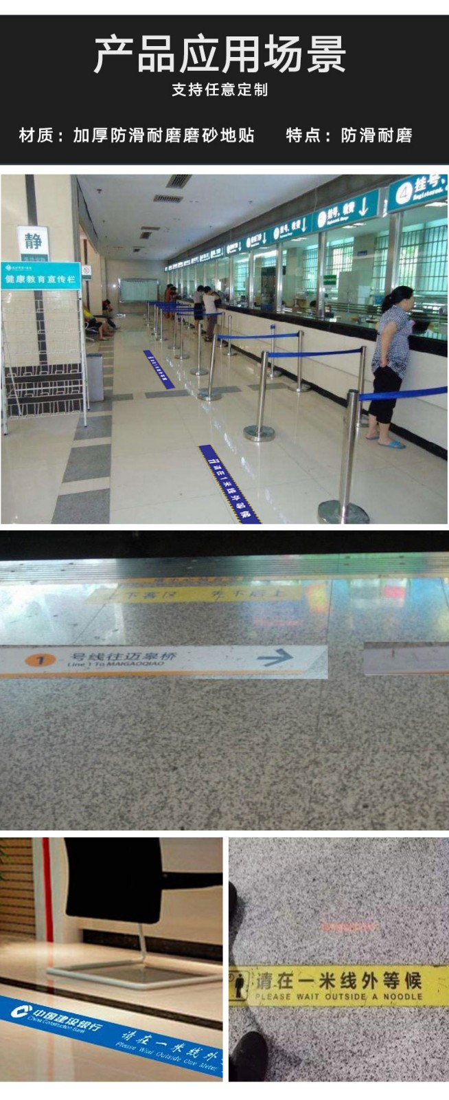 麦达令一米线地贴银行医元一米警戒线隔离线排队线地面磨砂防滑贴膜