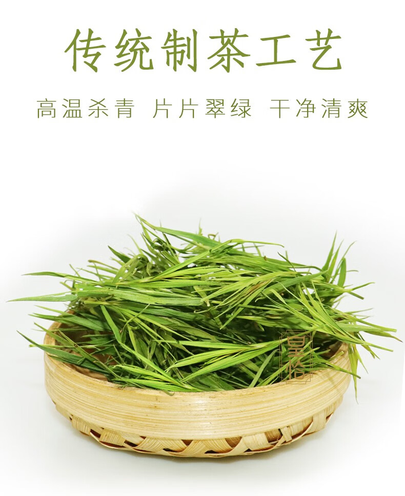 特级崂山新鲜石竹茶干竹子茶叶竹叶花茶竹芯竹心茶竹叶心茶