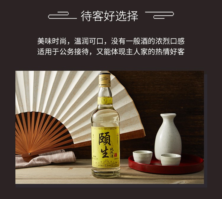 南通海门特产百年颐生纯米酒低度微醺8度500ml瓶1瓶装