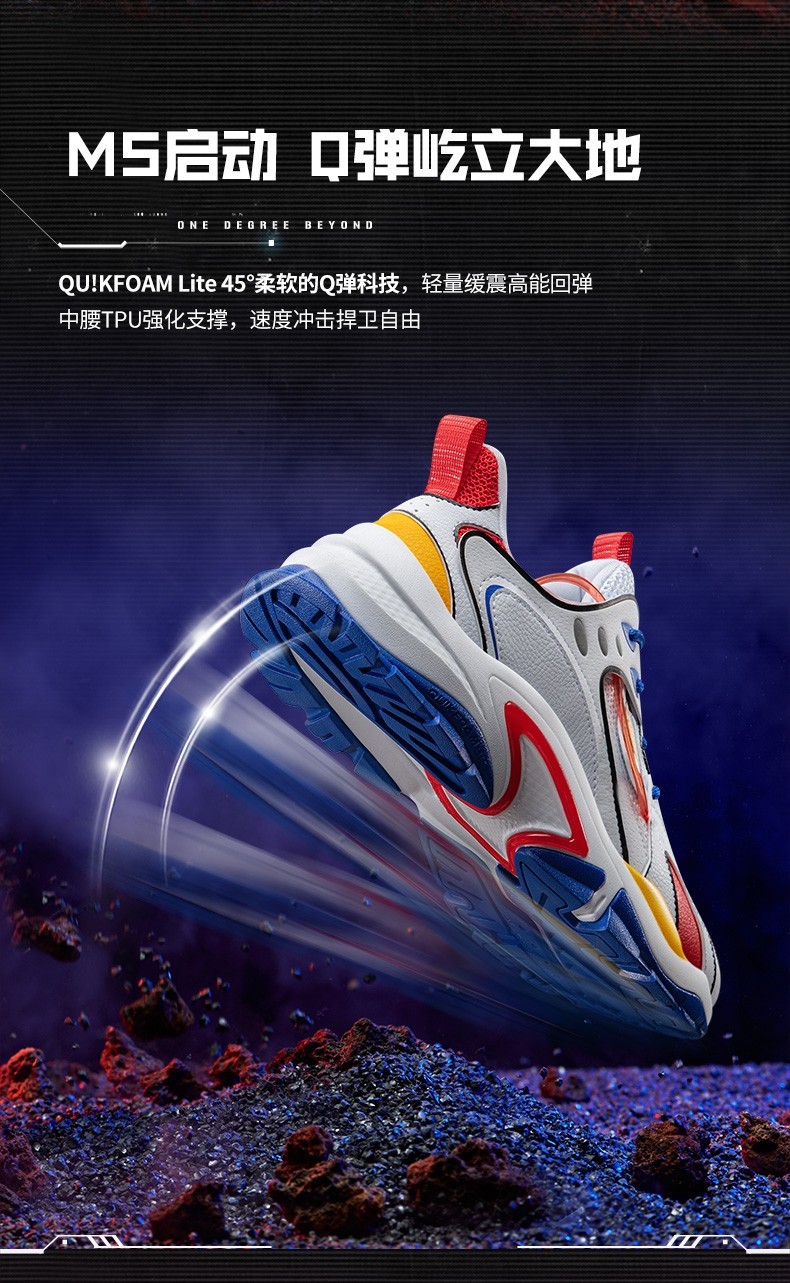 高达联名361度男鞋跑步鞋运动鞋男春夏季新款革网面透气百搭学生休闲