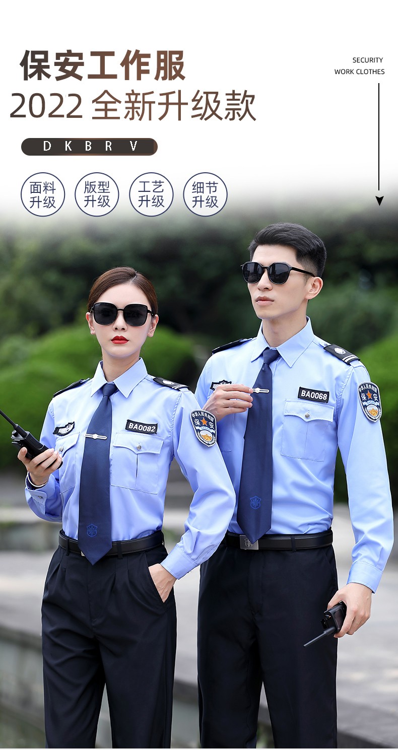 保安夏季薄款衬衣短袖天蓝物业门卫执勤工作服大码棉质蓝色衬衫套装源