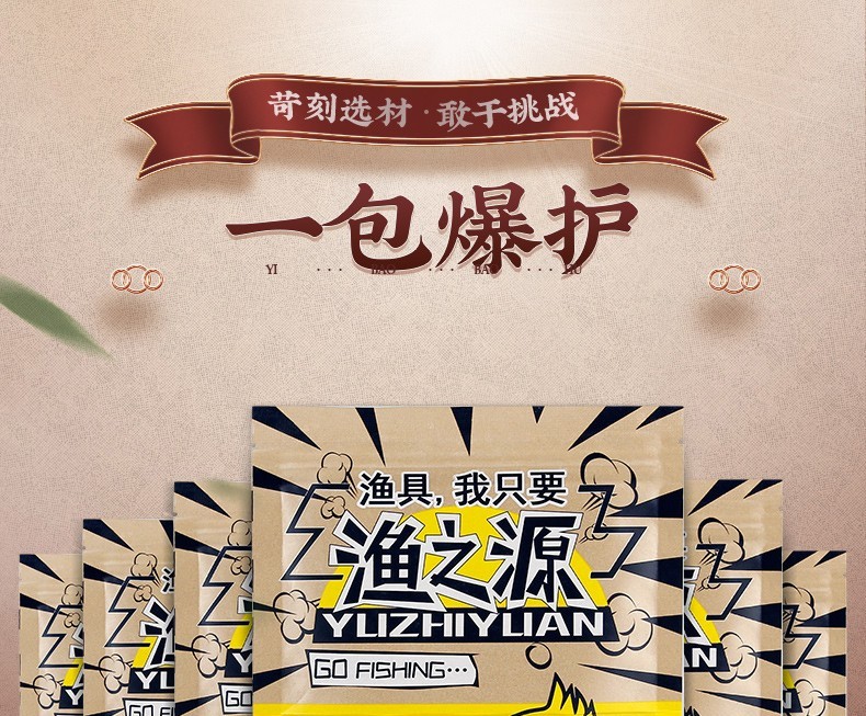 渔之源莱欧专卖店商品编号:10043969596340商品名称:渔之源狂杀鱼饵
