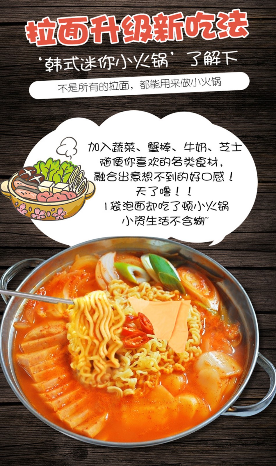 农心方便面部队锅拉面4包韩式部队火锅泡面食材酸辣风味1份