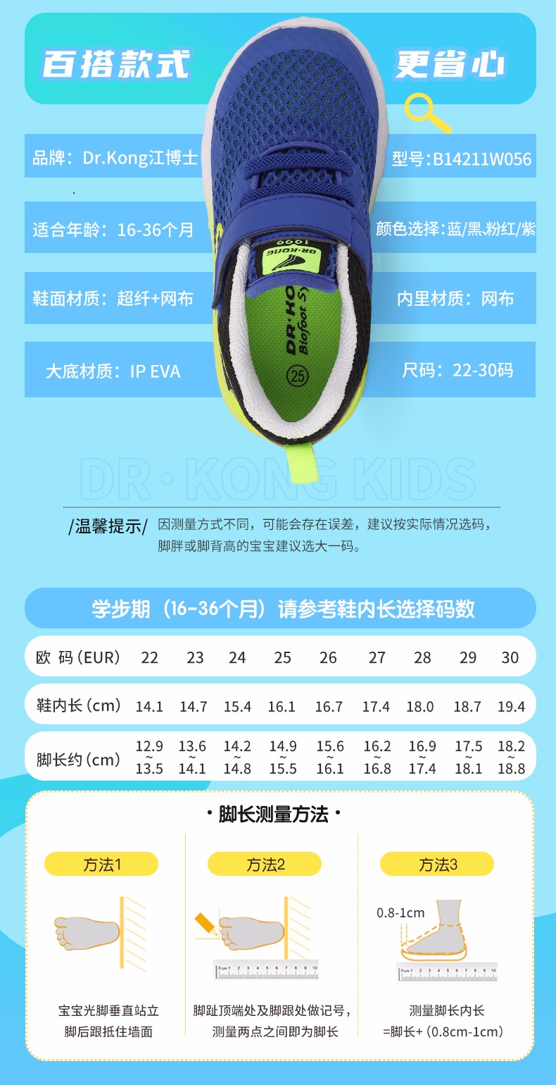 drkong江博士童鞋儿童春季13岁透气男女宝宝学步鞋休闲款蓝黑29码适合